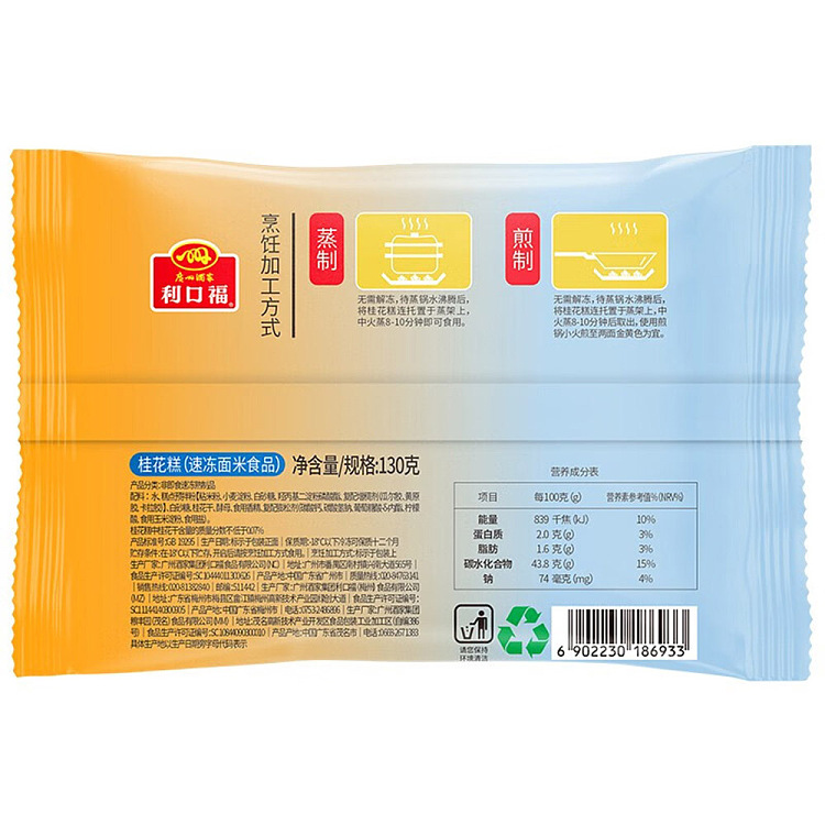jellylikoufu-osmanthus-cake-130g-5