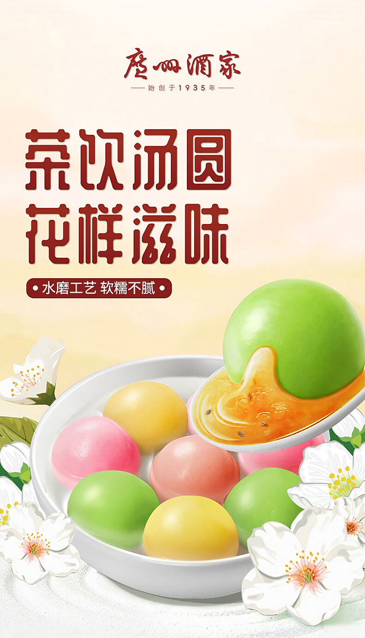 jelly-guangzhou-restaurant-tea-drink-soup-dumpling-chia-seed-jasmine-flavor-320g-1