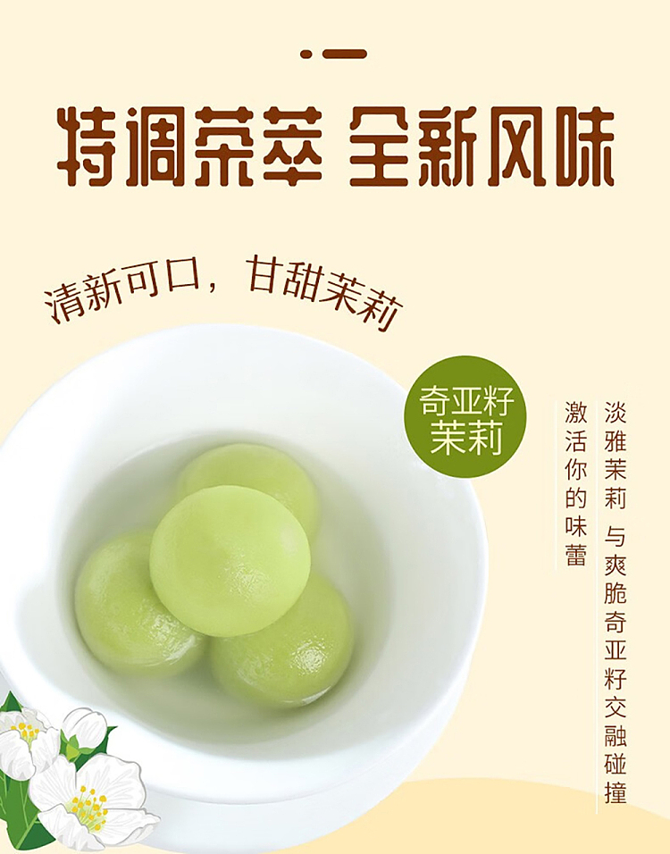 jelly-guangzhou-restaurant-tea-drink-soup-dumpling-chia-seed-jasmine-flavor-320g-5