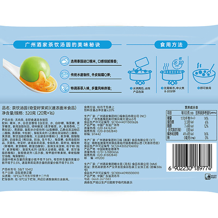 jelly-guangzhou-restaurant-tea-drink-soup-dumpling-chia-seed-jasmine-flavor-320g-5