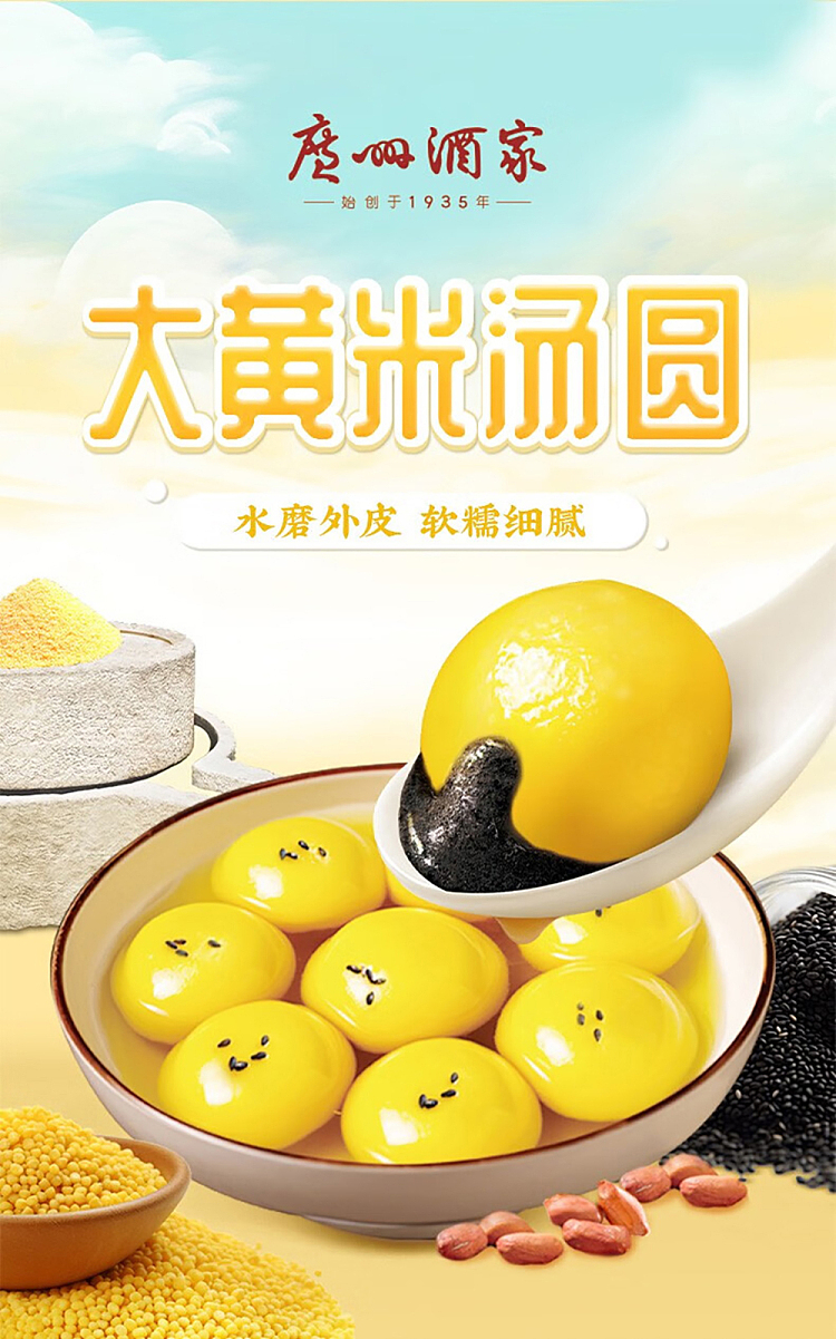 frozenguangzhou-restaurant-rhubarb-rice-peanut-soup-dumplings-320g-1