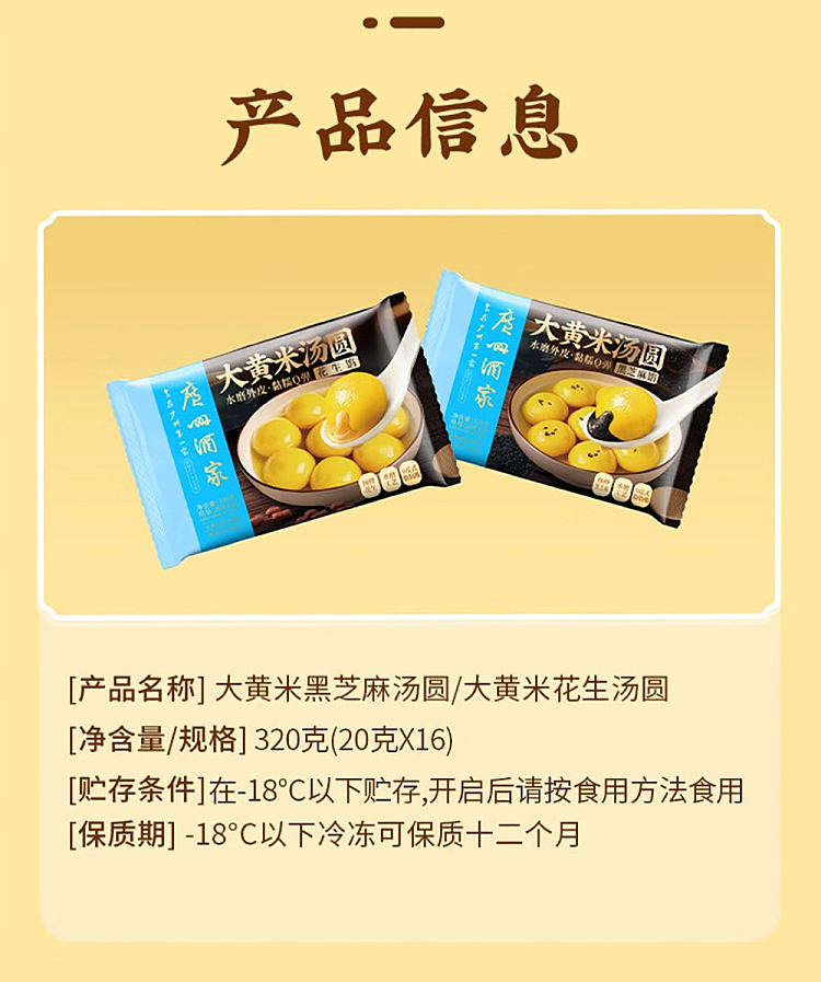 frozenguangzhou-restaurant-rhubarb-rice-peanut-soup-dumplings-320g-10