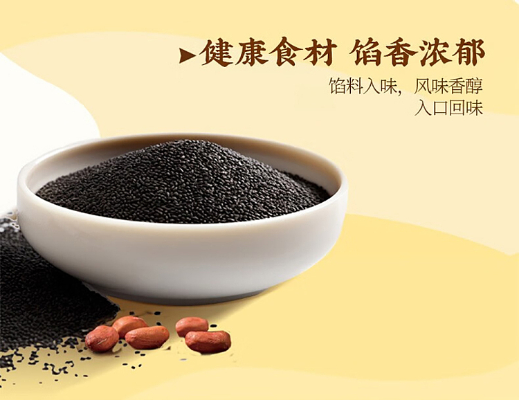 frozenguangzhou-restaurant-rhubarb-rice-peanut-soup-dumplings-320g-4