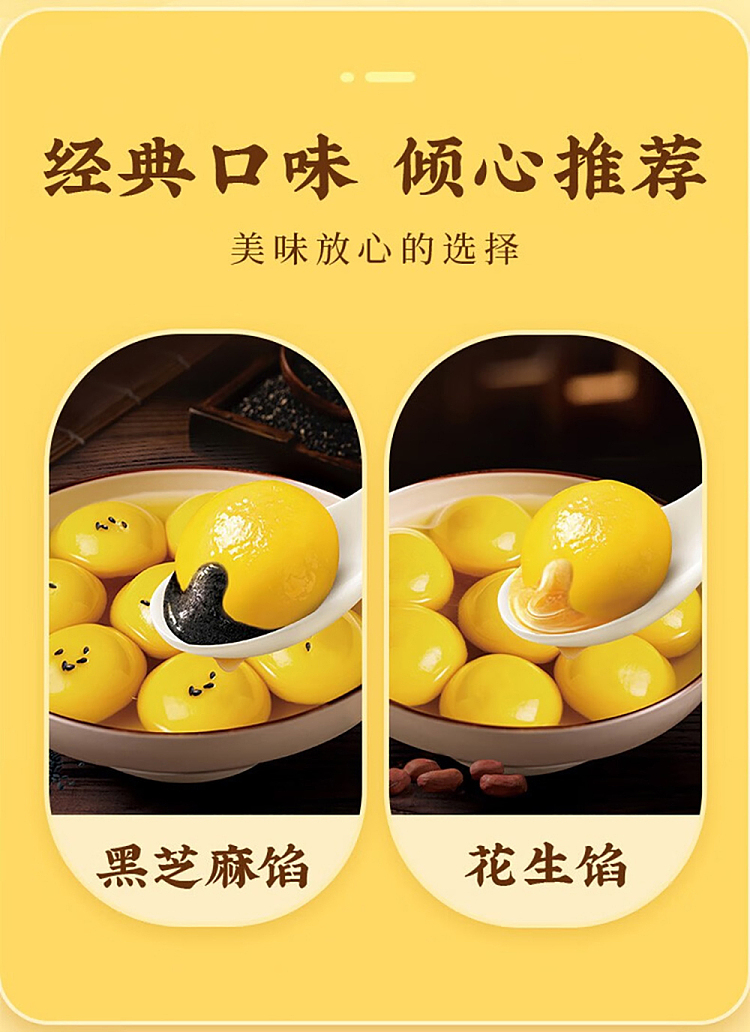 frozenguangzhou-restaurant-rhubarb-rice-peanut-soup-dumplings-320g-5