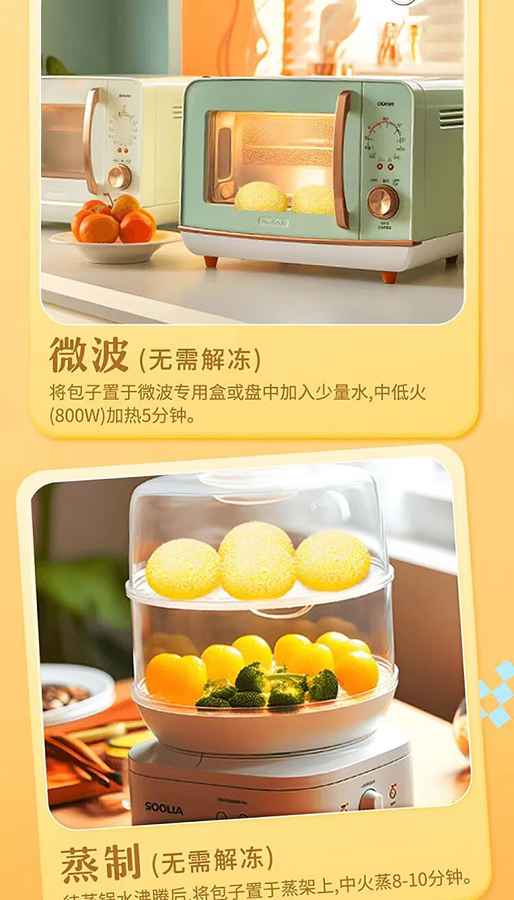 freeze-6pcs225g-7