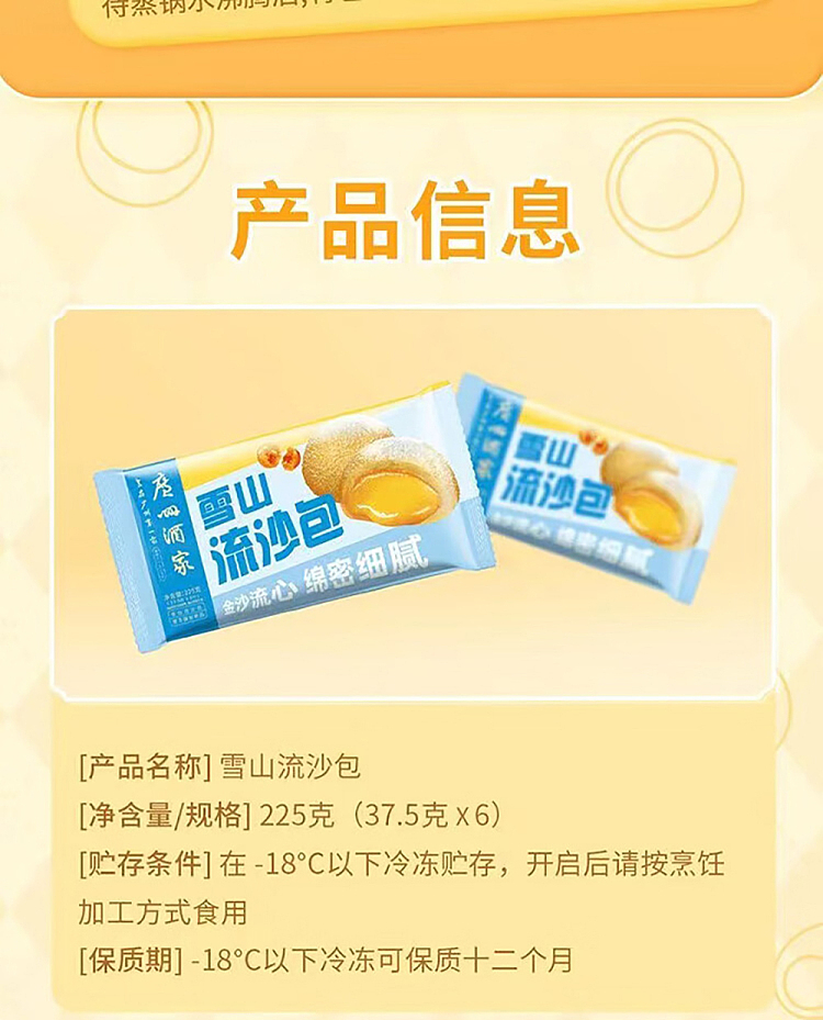 freeze-6pcs225g-8