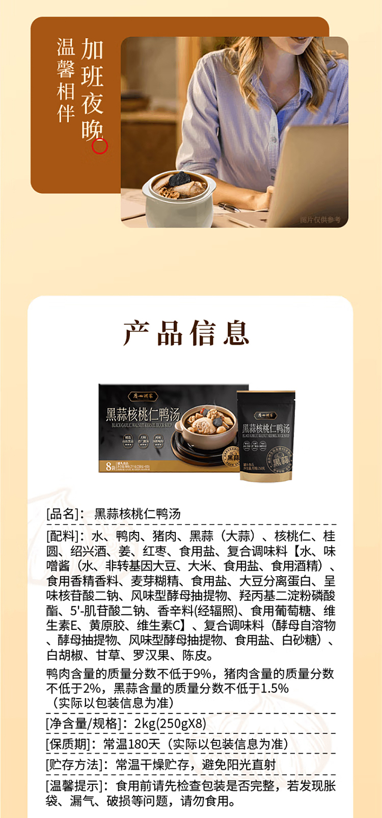 sams-exclusivesams-exclusive-guangzhou-restaurant-black-garlic-walnut-duck-soup-8bag-2kg-10