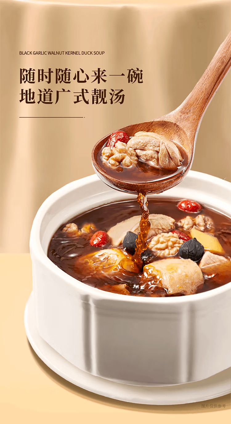 sams-exclusivesams-exclusive-guangzhou-restaurant-black-garlic-walnut-duck-soup-8bag-2kg-2