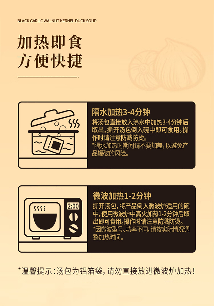sams-exclusivesams-exclusive-guangzhou-restaurant-black-garlic-walnut-duck-soup-8bag-2kg-3