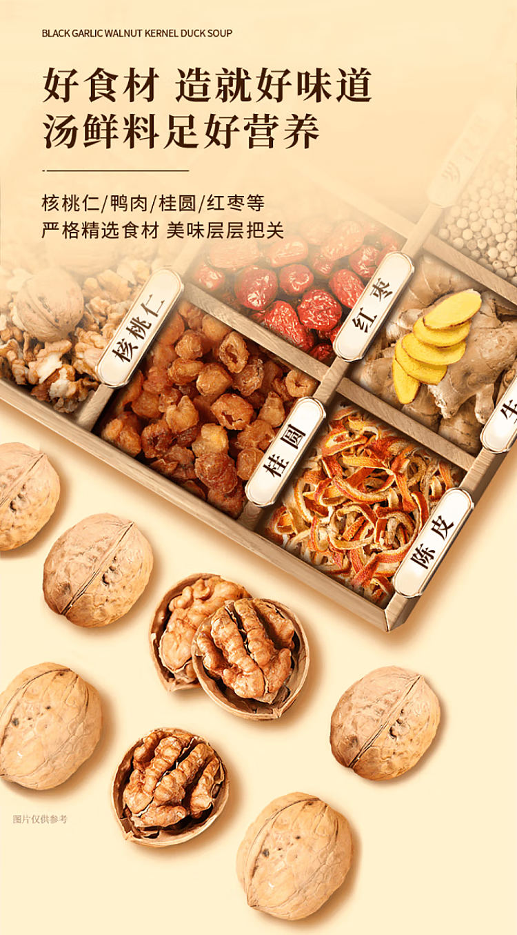 sams-exclusivesams-exclusive-guangzhou-restaurant-black-garlic-walnut-duck-soup-8bag-2kg-4