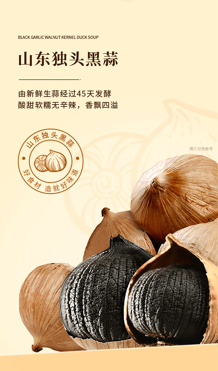 sams-exclusivesams-exclusive-guangzhou-restaurant-black-garlic-walnut-duck-soup-8bag-2kg-5