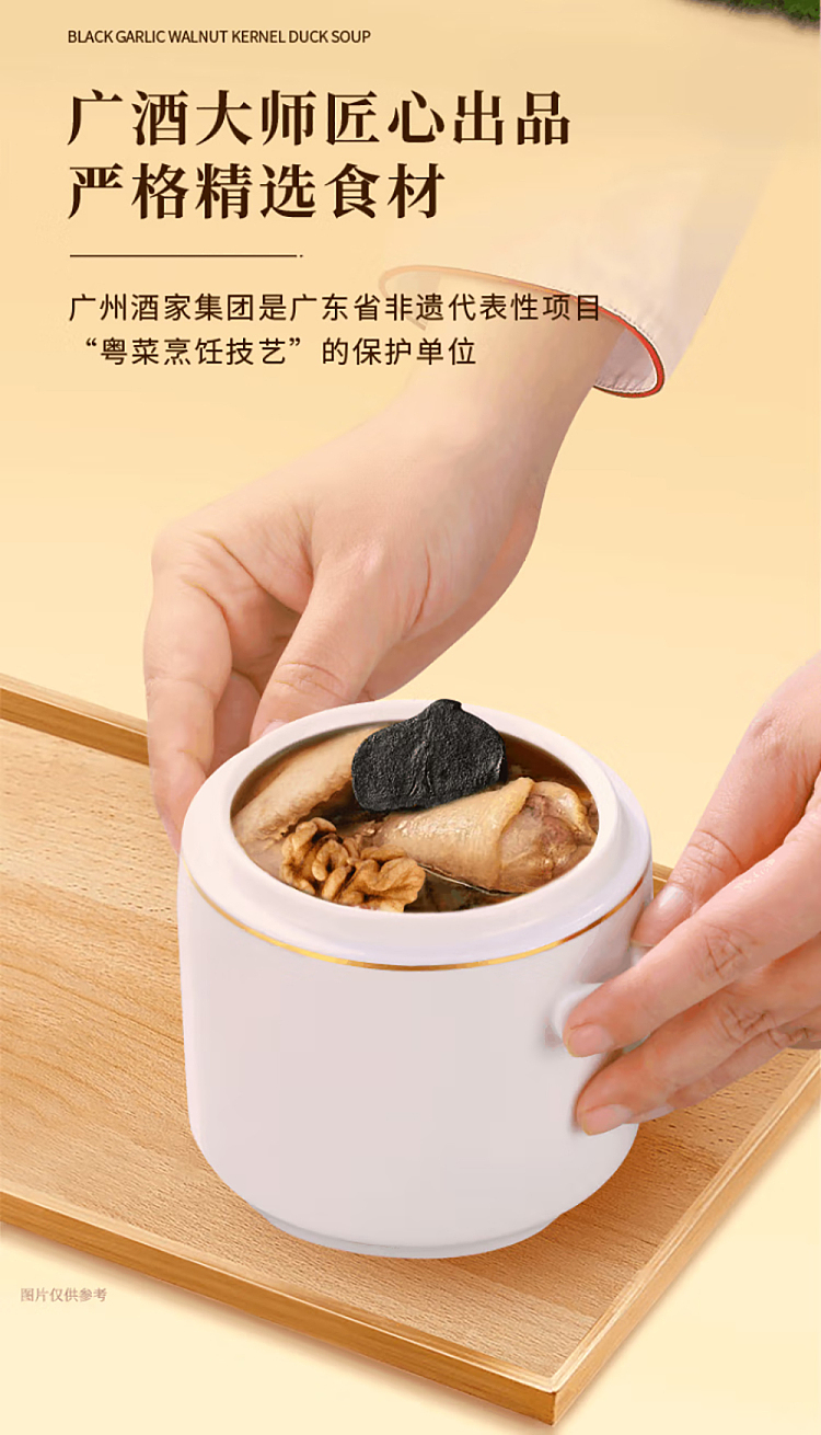 sams-exclusivesams-exclusive-guangzhou-restaurant-black-garlic-walnut-duck-soup-8bag-2kg-7