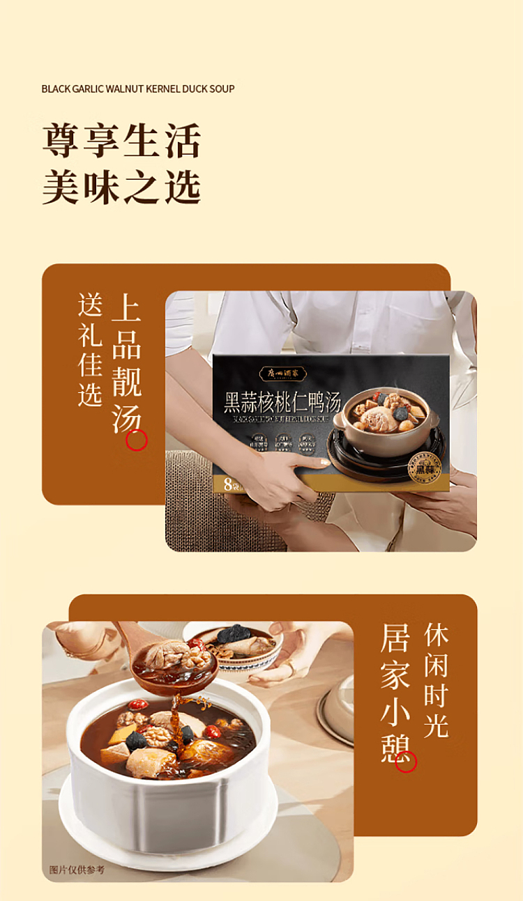 sams-exclusivesams-exclusive-guangzhou-restaurant-black-garlic-walnut-duck-soup-8bag-2kg-9