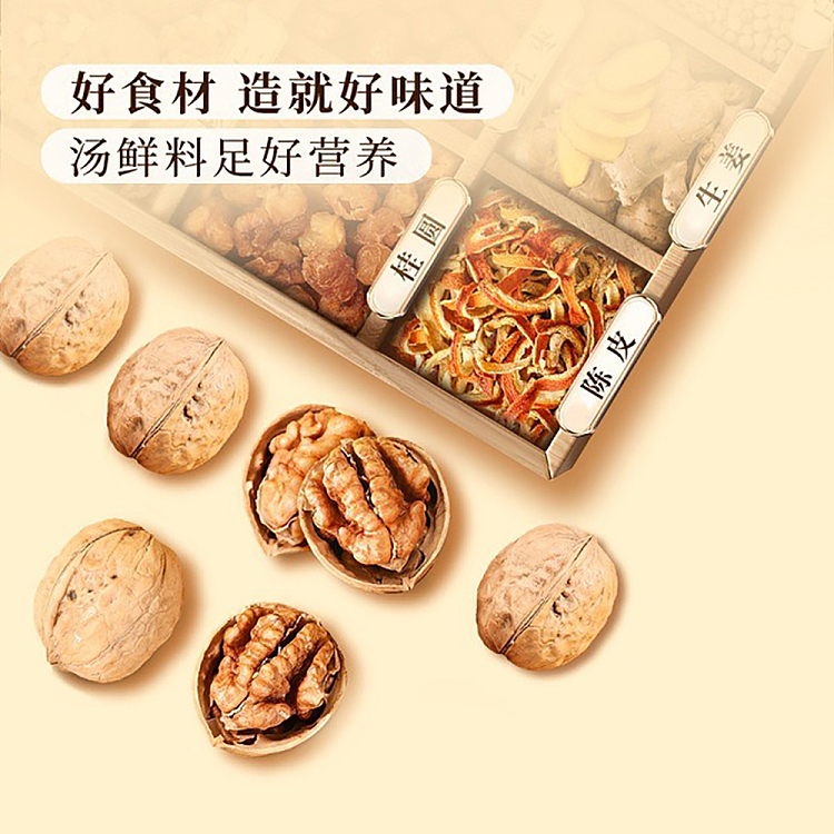 sams-exclusivesams-exclusive-guangzhou-restaurant-black-garlic-walnut-duck-soup-8bag-2kg-4