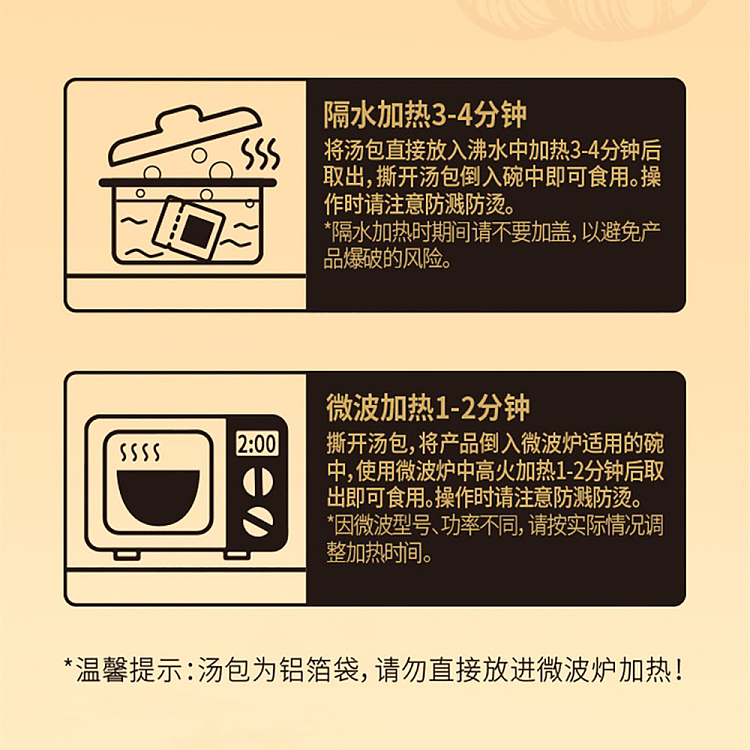 sams-exclusivesams-exclusive-guangzhou-restaurant-black-garlic-walnut-duck-soup-8bag-2kg-5