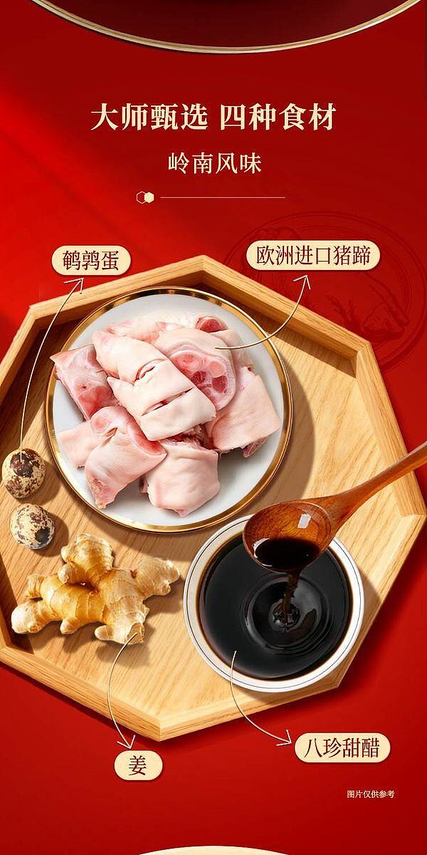 sams-exclusive-guangzhou-restaurant-canton-style-sweet-vinegar-pork-feet-with-ginger-3003-2