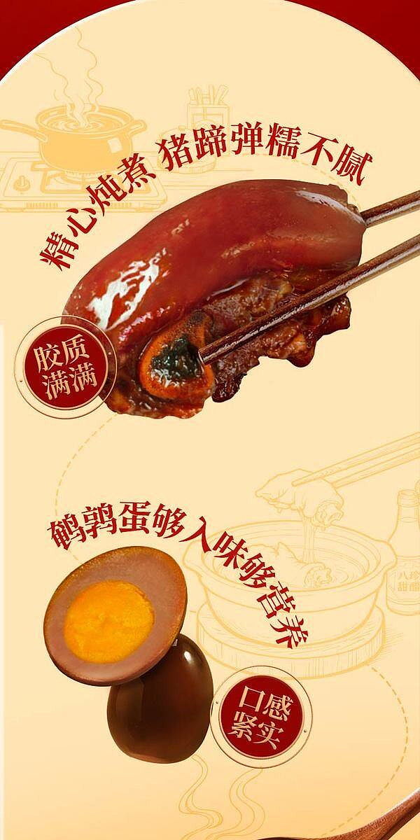 sams-exclusive-guangzhou-restaurant-canton-style-sweet-vinegar-pork-feet-with-ginger-3003-3