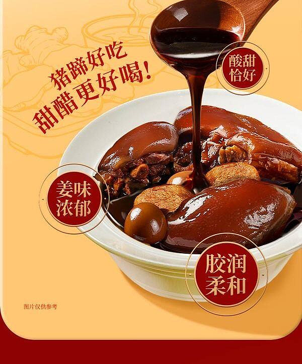 sams-exclusive-guangzhou-restaurant-canton-style-sweet-vinegar-pork-feet-with-ginger-3003-4