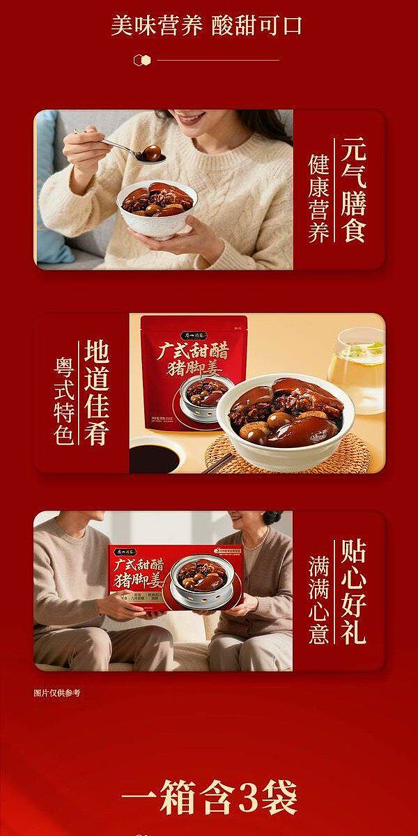 sams-exclusive-guangzhou-restaurant-canton-style-sweet-vinegar-pork-feet-with-ginger-3003-6