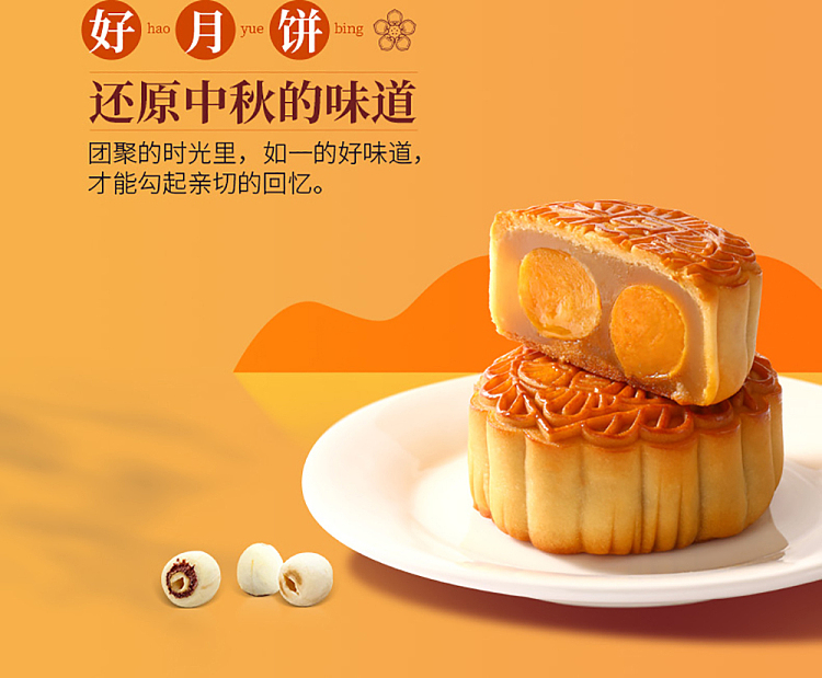 gift-boxlikoufu-guangzhou-restaurant-double-yolk-pure-white-lotus-seed-paste-cantonese-style-moon-cake-4pcs-720g-13