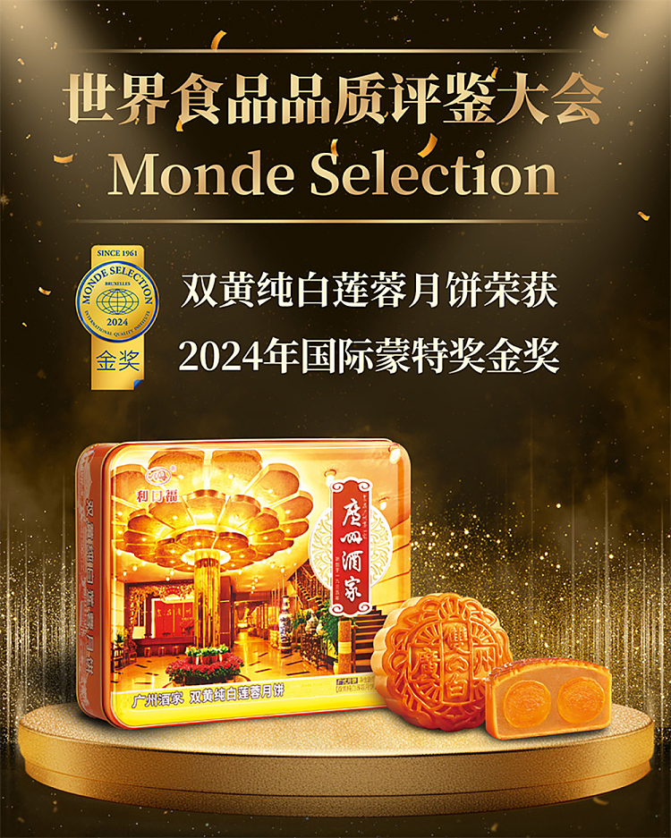gift-boxlikoufu-guangzhou-restaurant-double-yolk-pure-white-lotus-seed-paste-cantonese-style-moon-cake-4pcs-720g-16