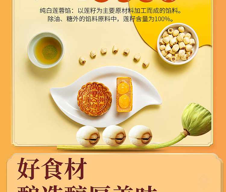 gift-boxlikoufu-guangzhou-restaurant-double-yolk-pure-white-lotus-seed-paste-cantonese-style-moon-cake-4pcs-720g-6