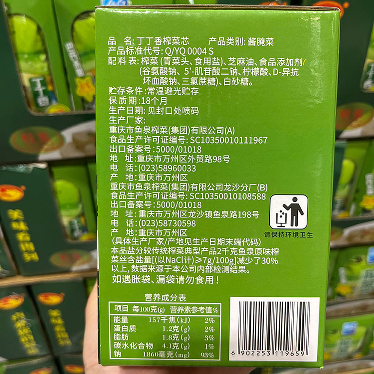australia-exclusive-costco-china-fish-spring-ding-clove-squash-core-90g-4