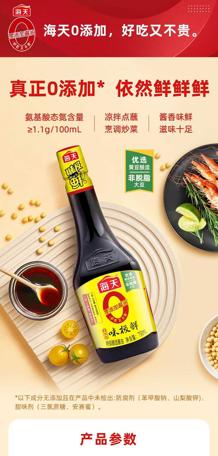 haitian-0-additives-aji-fresh-soy-sauce-750ml-1