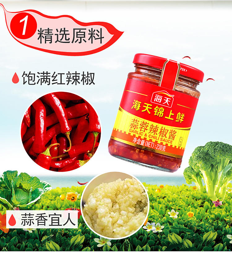 haitian-jin-shang-xian-garlic-chili-sauce-230g-2