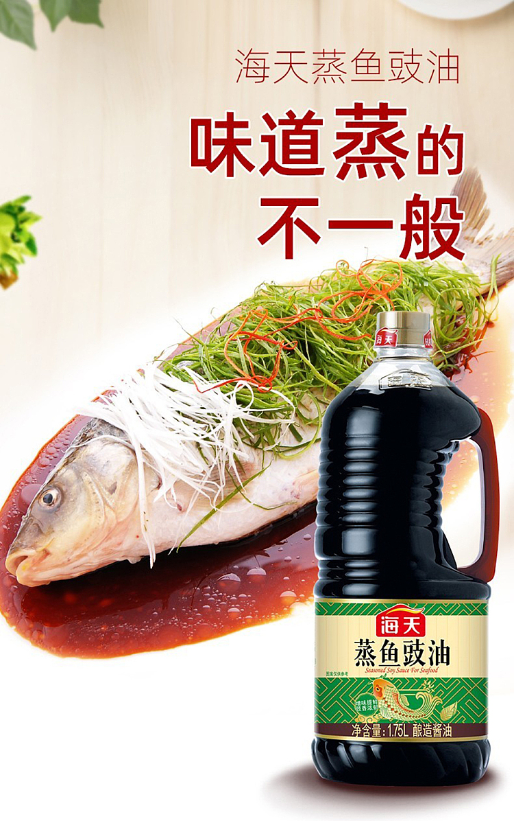 haitian-steamed-fish-soy-sauce-175l-3