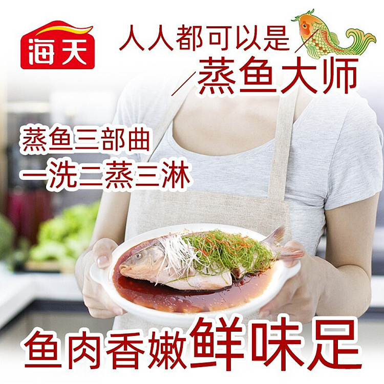haitian-steamed-fish-soy-sauce-175l-3