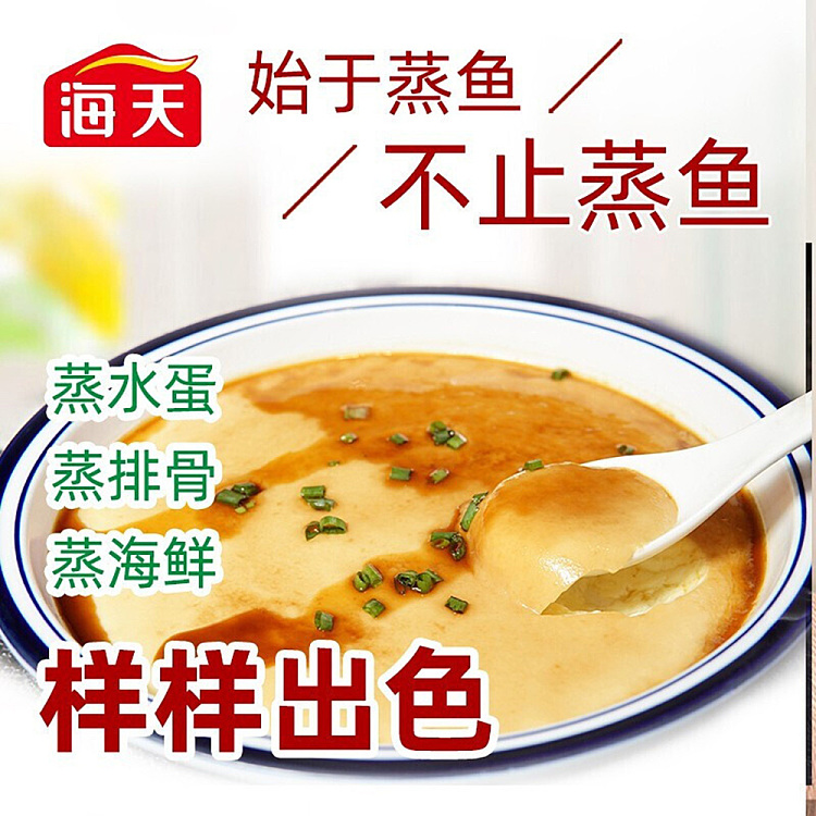 haitian-steamed-fish-soy-sauce-175l-5