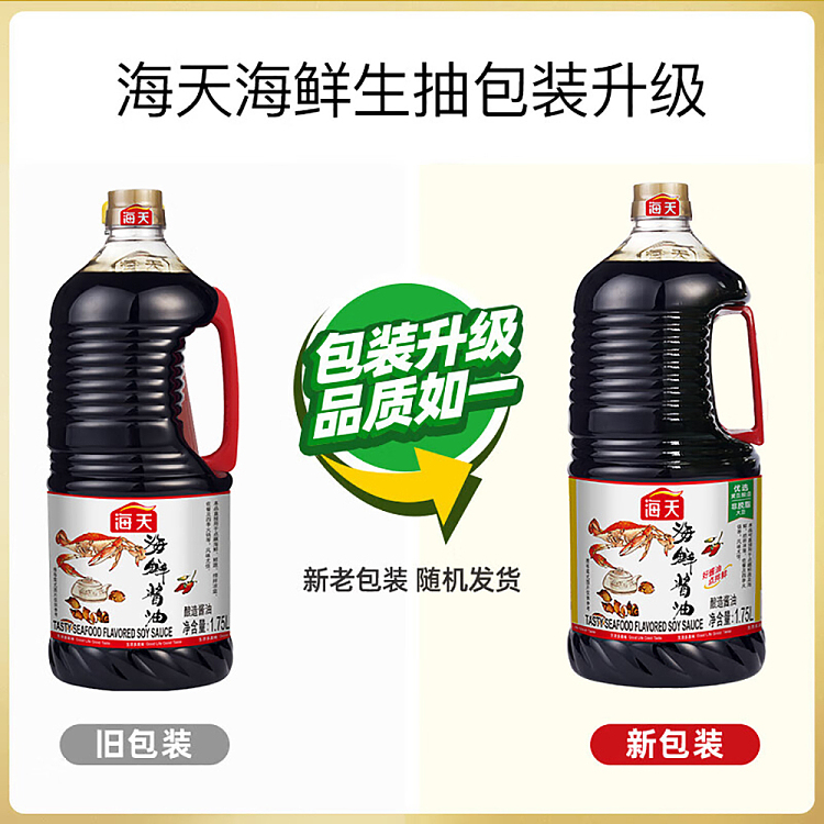 haitian-seafood-soy-sauce-175l-5