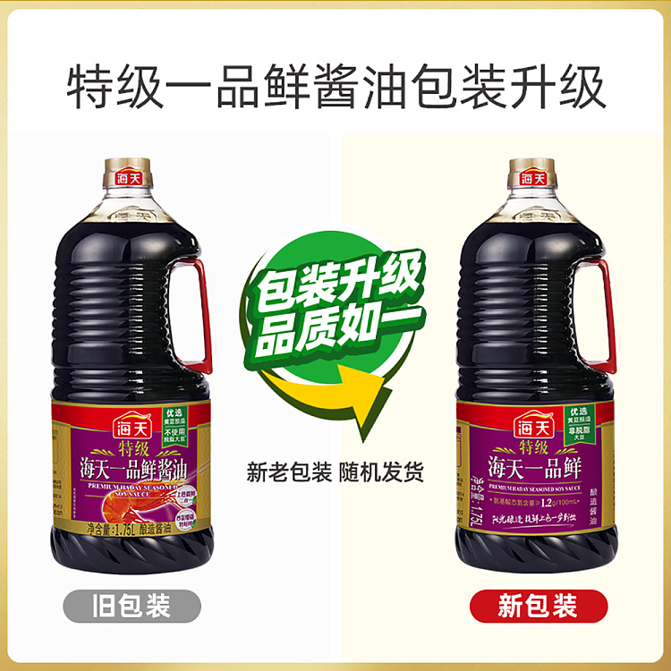 haitian-premium-yipin-soy-sauce-175l-1