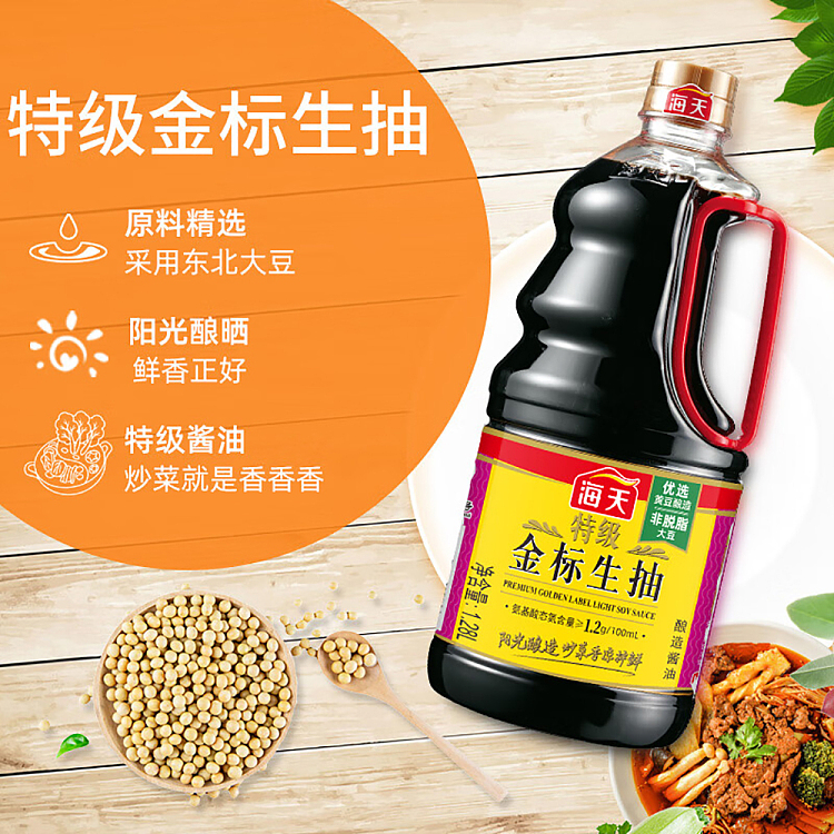 haitian-premium-gold-label-soy-sauce-128l-2