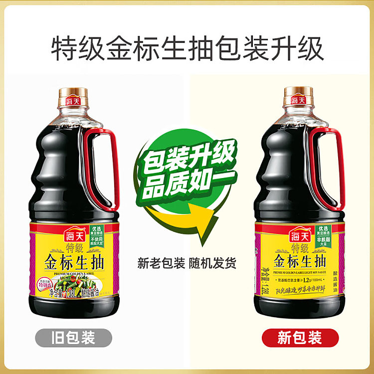 haitian-premium-gold-label-soy-sauce-128l-5