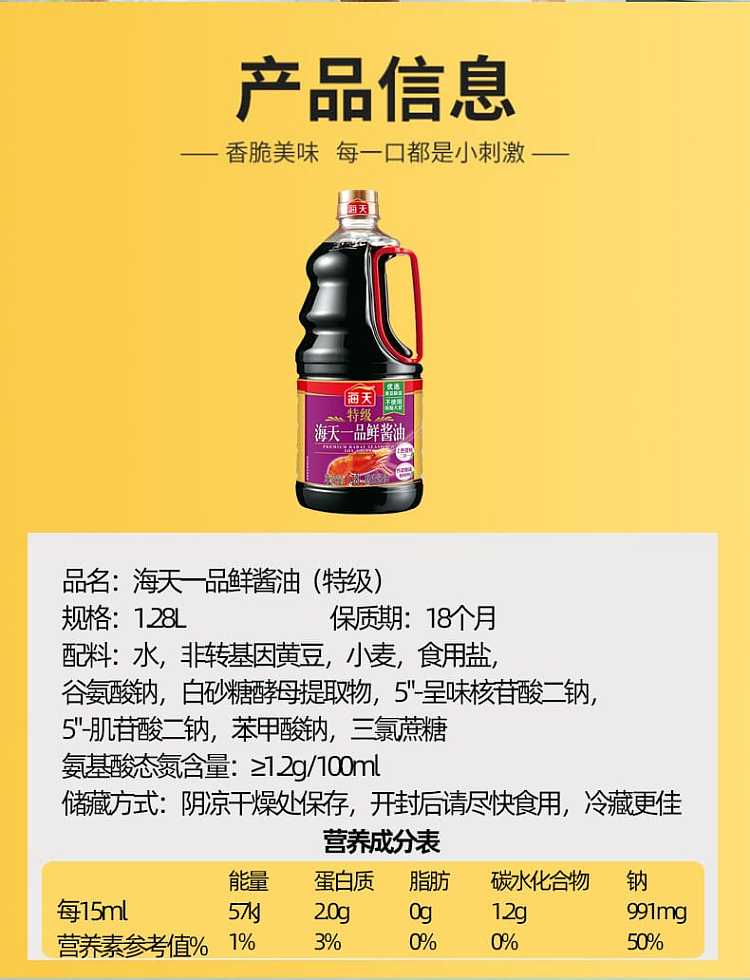 haitian-extra-fresh-soy-sauce-128l-2