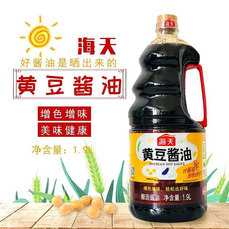 haitian-soybean-soy-sauce-19l-1