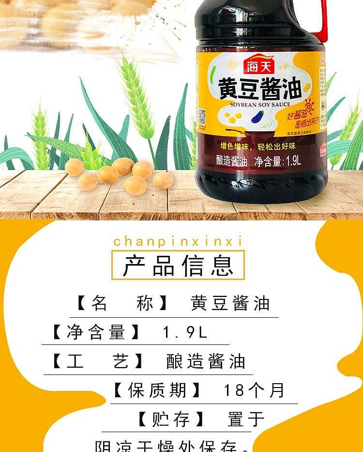 haitian-soybean-soy-sauce-19l-2