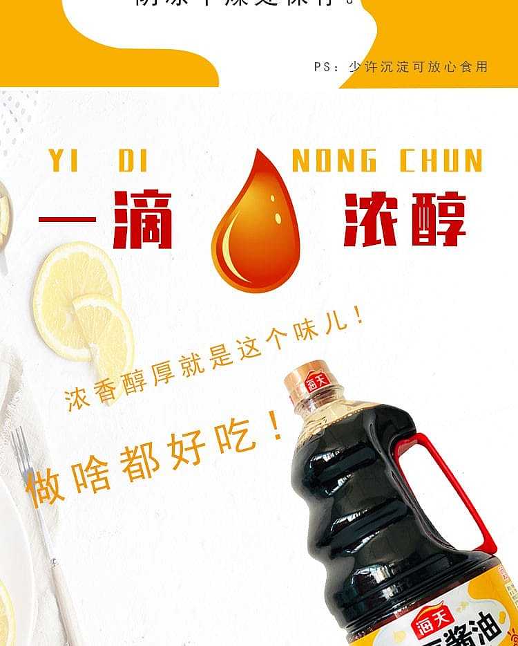 haitian-soybean-soy-sauce-19l-3