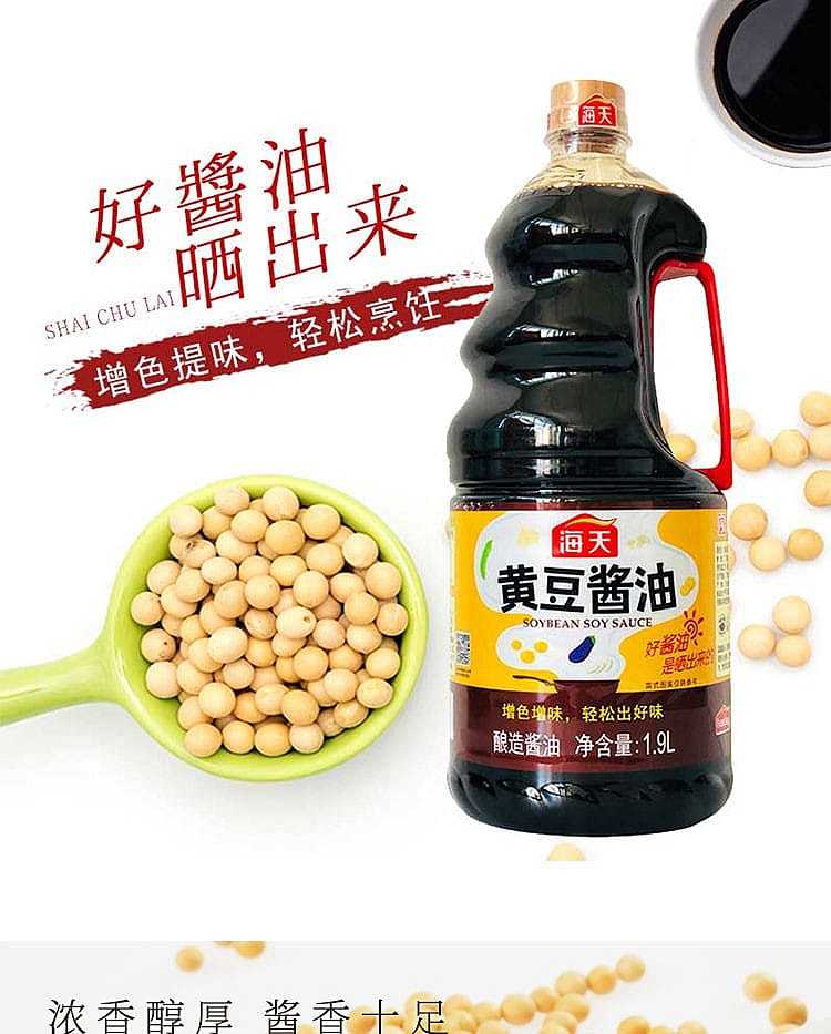 haitian-soybean-soy-sauce-19l-7