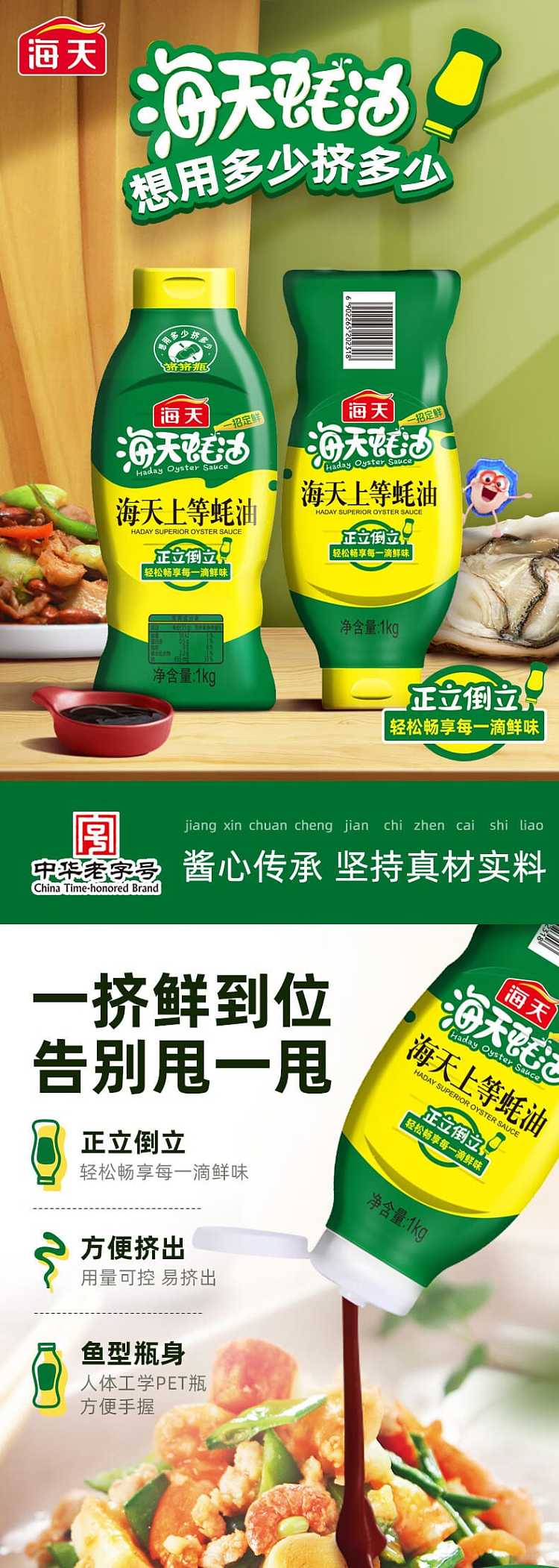 oyster-sauce-1kg-1