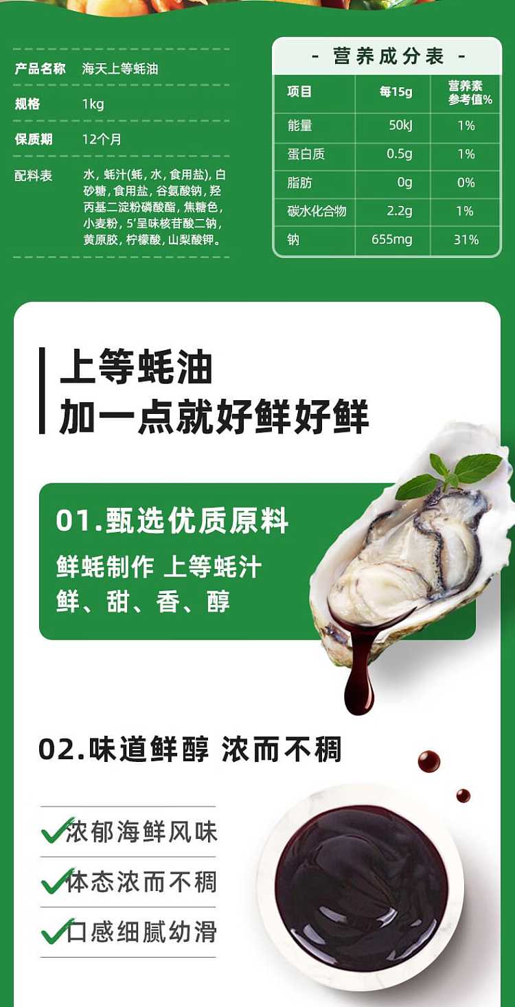 oyster-sauce-1kg-2