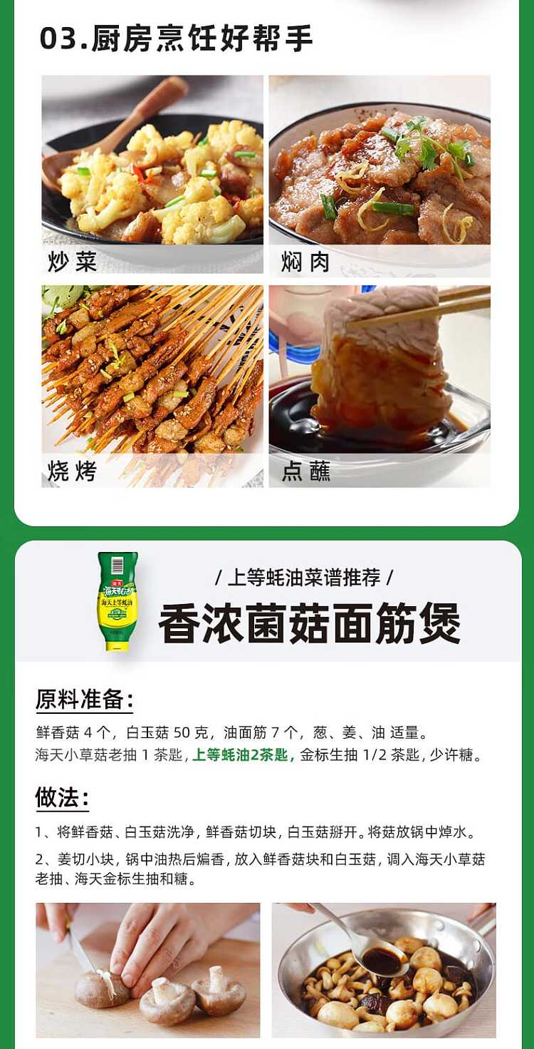 oyster-sauce-1kg-3