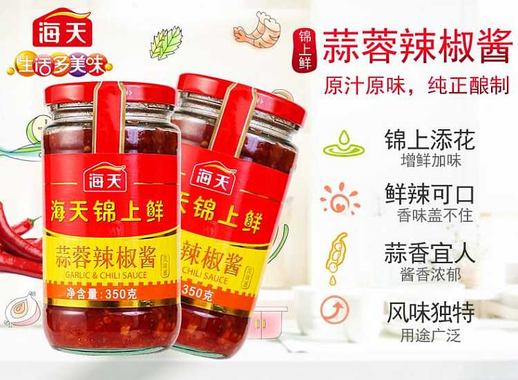 haitian-jinshang-fresh-garlic-chili-sauce-350g-1