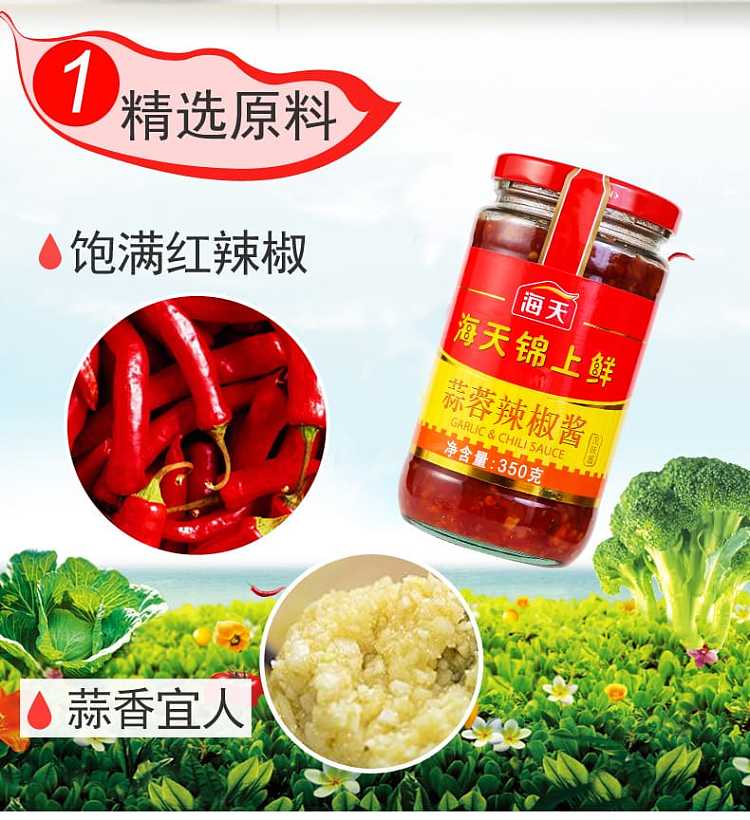 haitian-jinshang-fresh-garlic-chili-sauce-350g-2