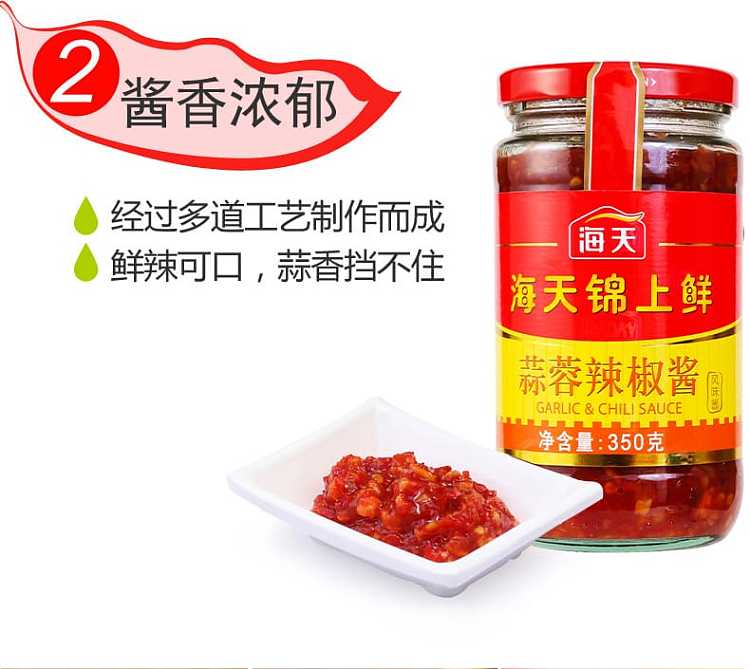 haitian-jinshang-fresh-garlic-chili-sauce-350g-3