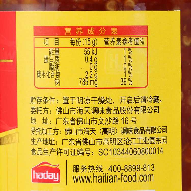 haitian-jinshang-fresh-garlic-chili-sauce-350g-6