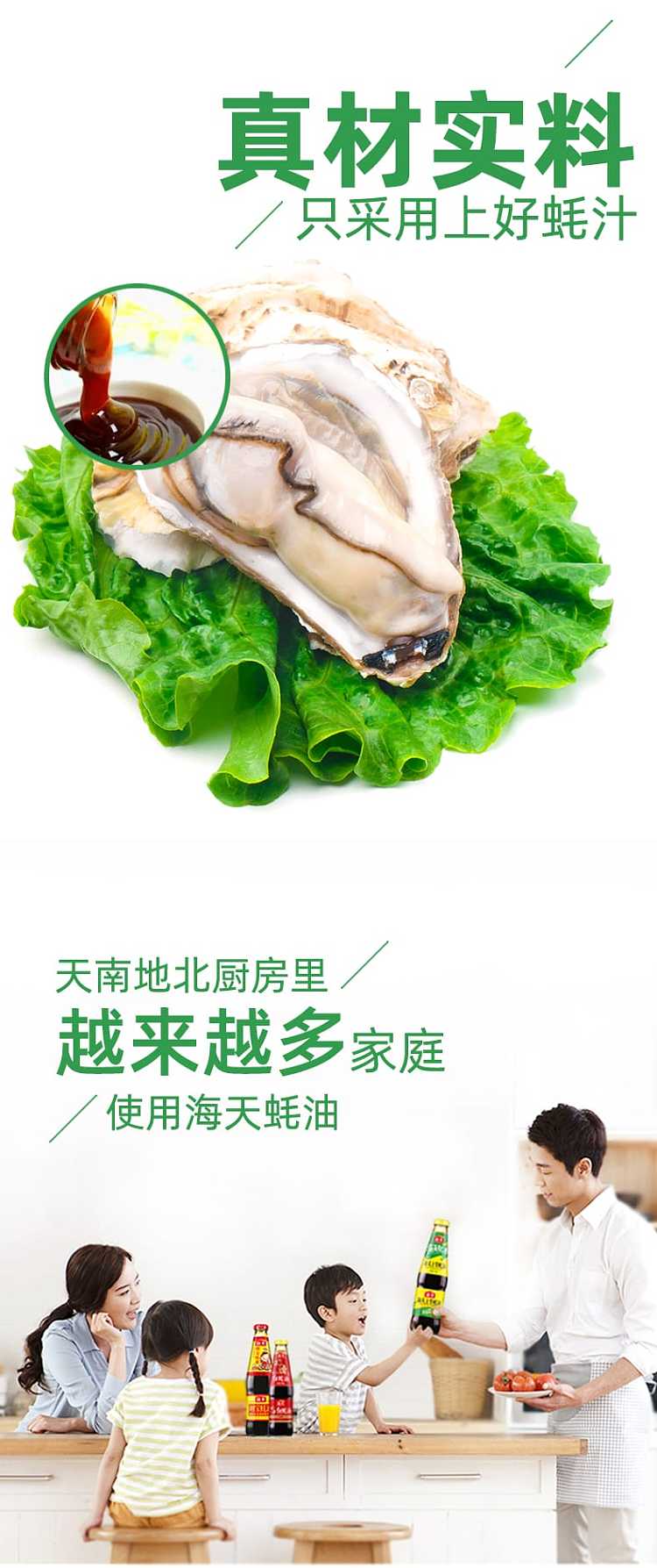 hai-tian-tian-premium-oyster-sauce-260g-5