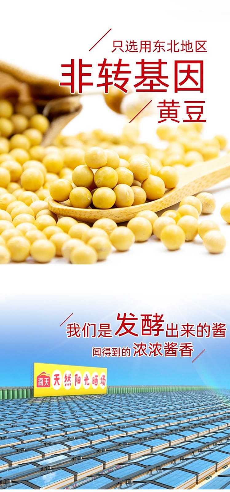 haitian-houzhujang-sauce-380g-3